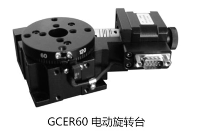 GCER 電動(dòng)旋轉(zhuǎn)臺(tái)